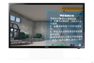 起重伤害体验装置