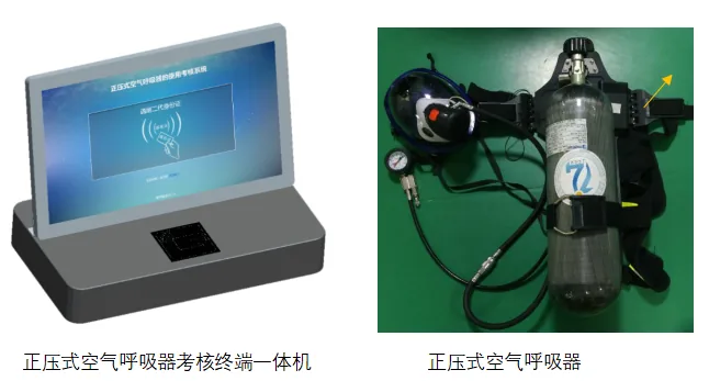 正压式空气呼吸器使用考试培训装置