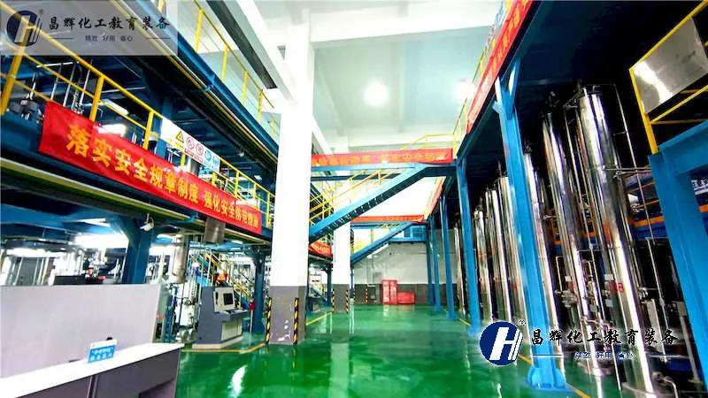 化工安全实训中心项目建设