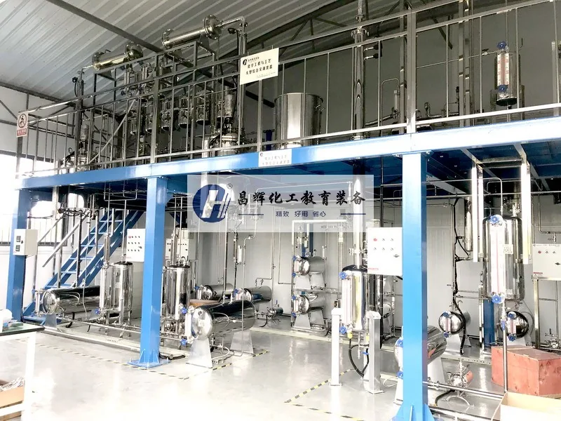 化学工程与工艺大型综合实训装置
